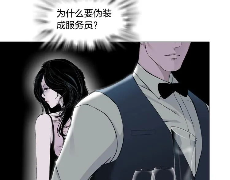 第40话 识破 第3页