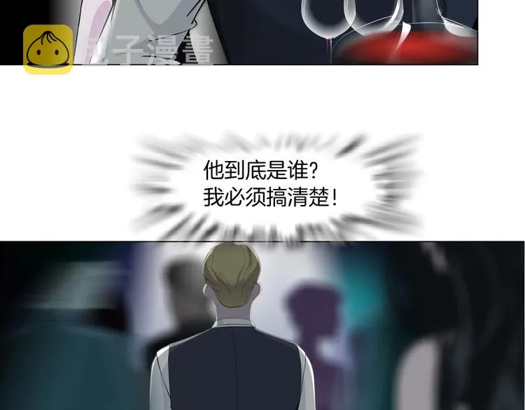 第40话 识破 第4页