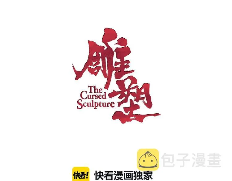第40话 识破 第6页