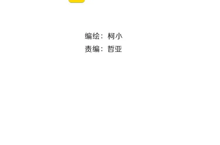 第40话 识破 第7页