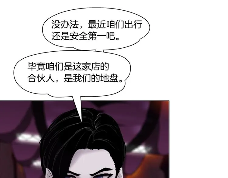 第40话 识破 第23页