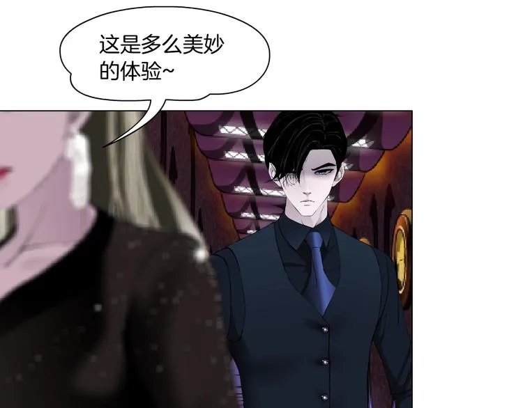 第40话 识破 第33页