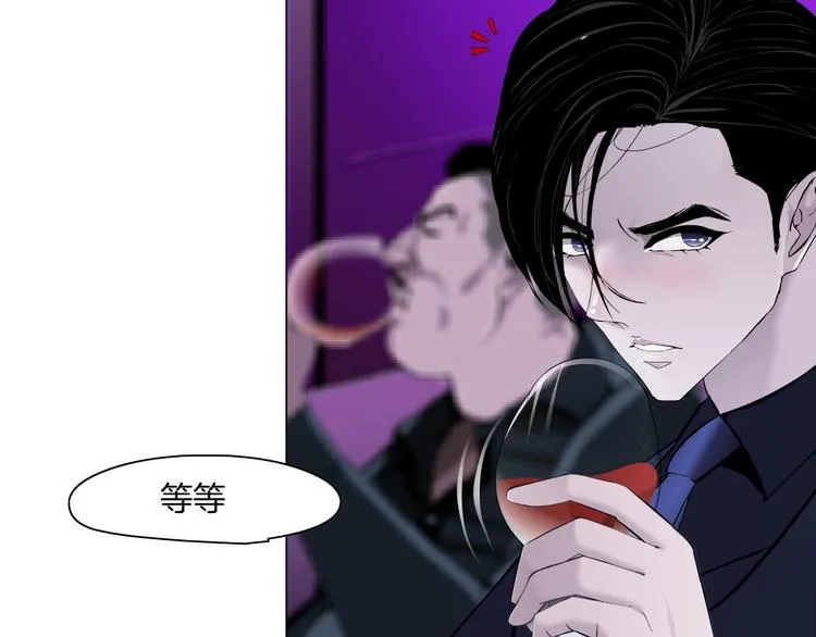 第40话 识破 第54页