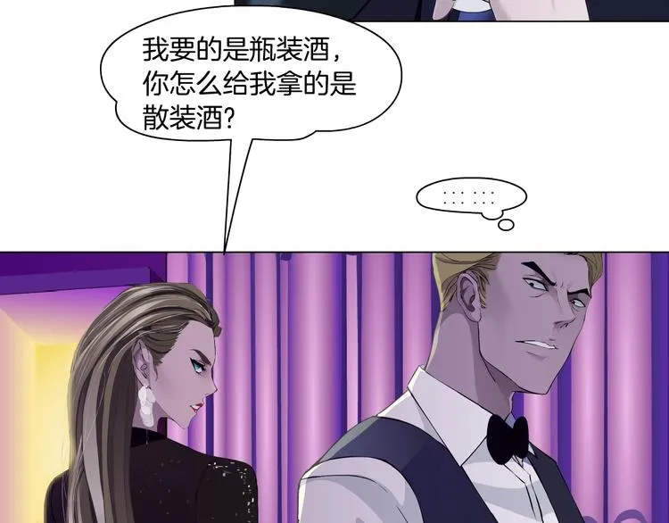 第40话 识破 第55页