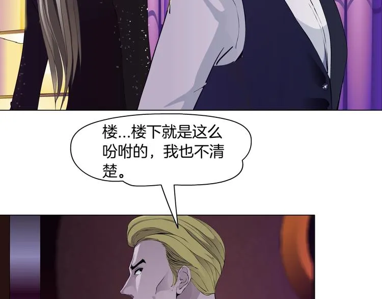 第40话 识破 第56页