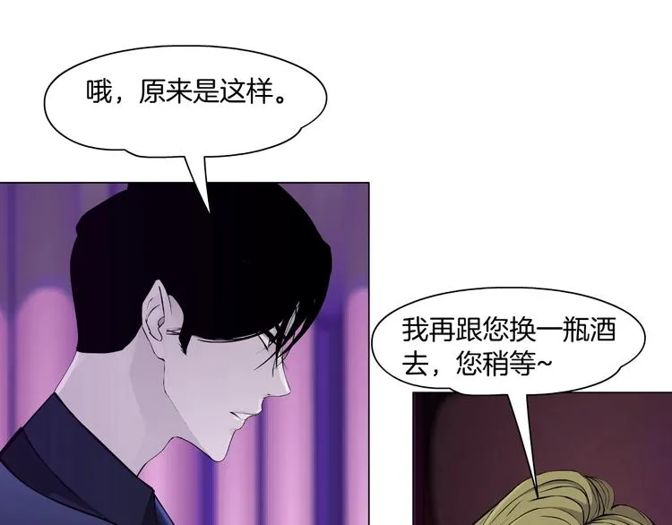 第40话 识破 第63页