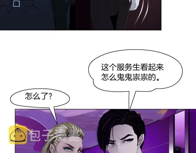 第40话 识破 第66页