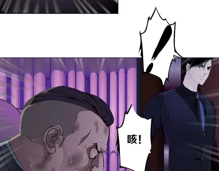第40话 识破 第69页