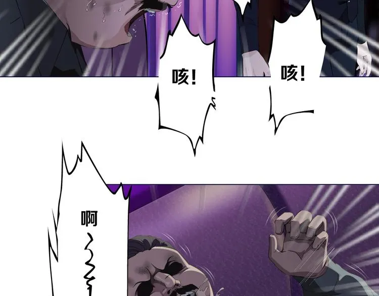 第40话 识破 第70页