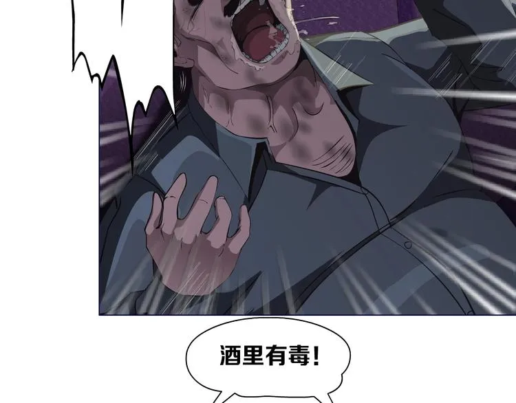 第40话 识破 第71页