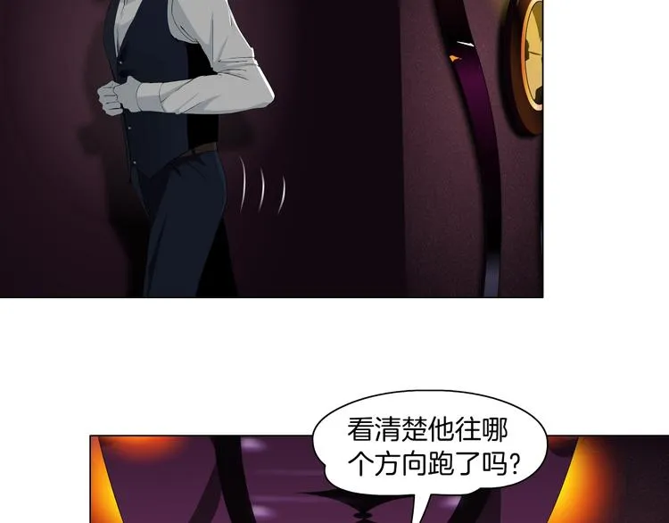 第40话 识破 第75页