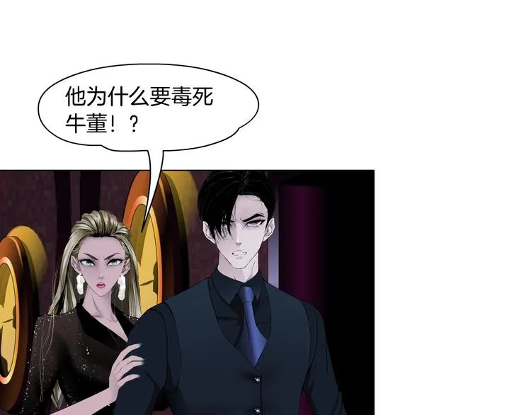 第40话 识破 第78页