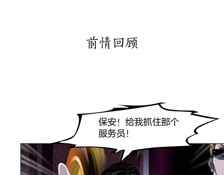 第41话 螳螂 第1页