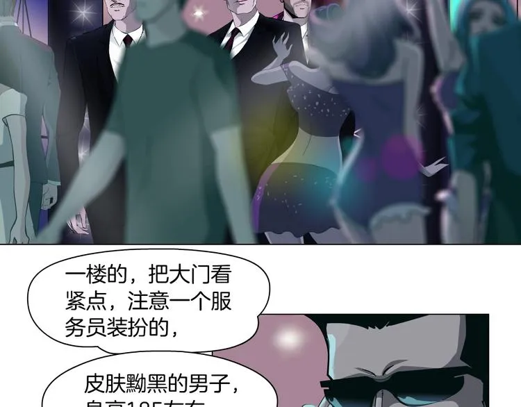 第41话 螳螂 第13页