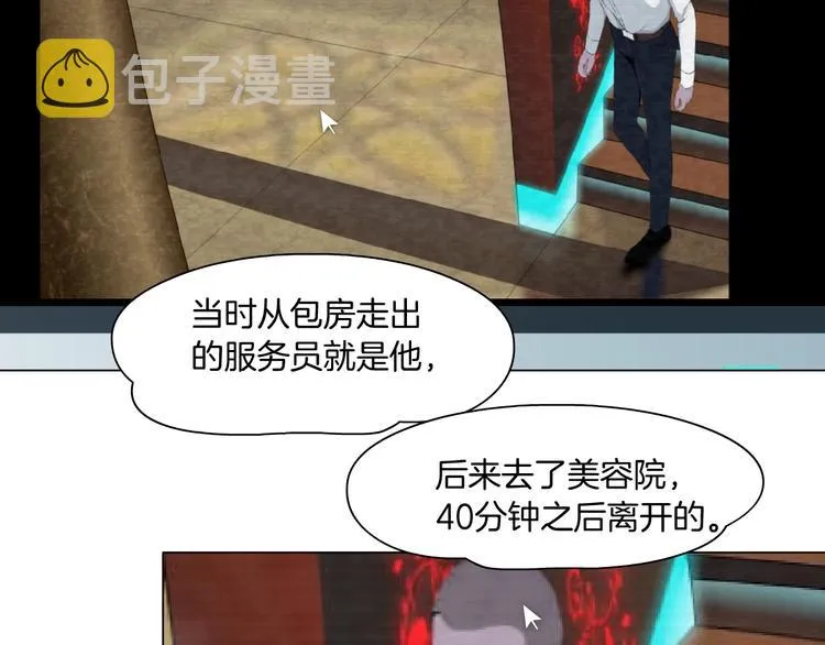 第42话 逃生！ 第12页