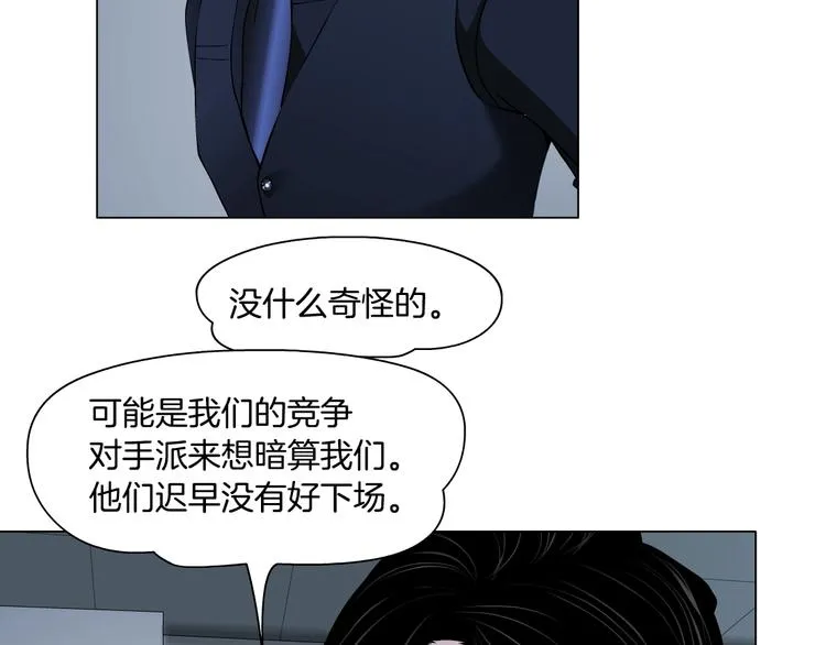 第42话 逃生！ 第15页