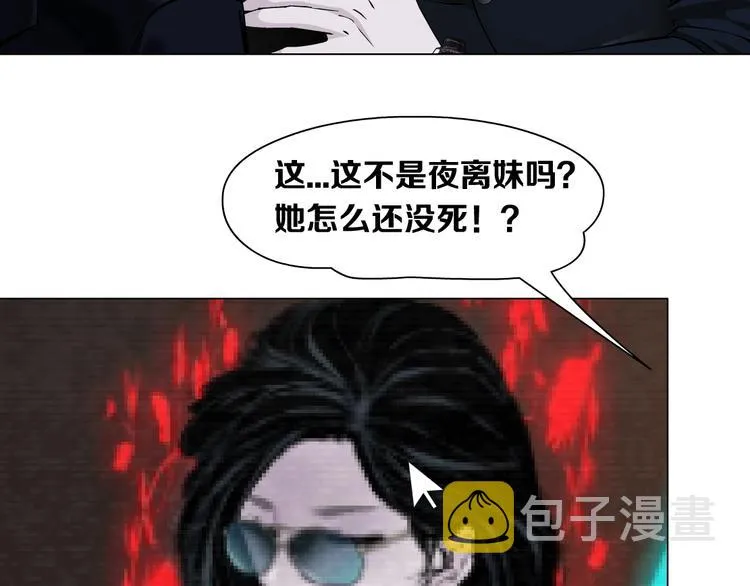 第42话 逃生！ 第27页