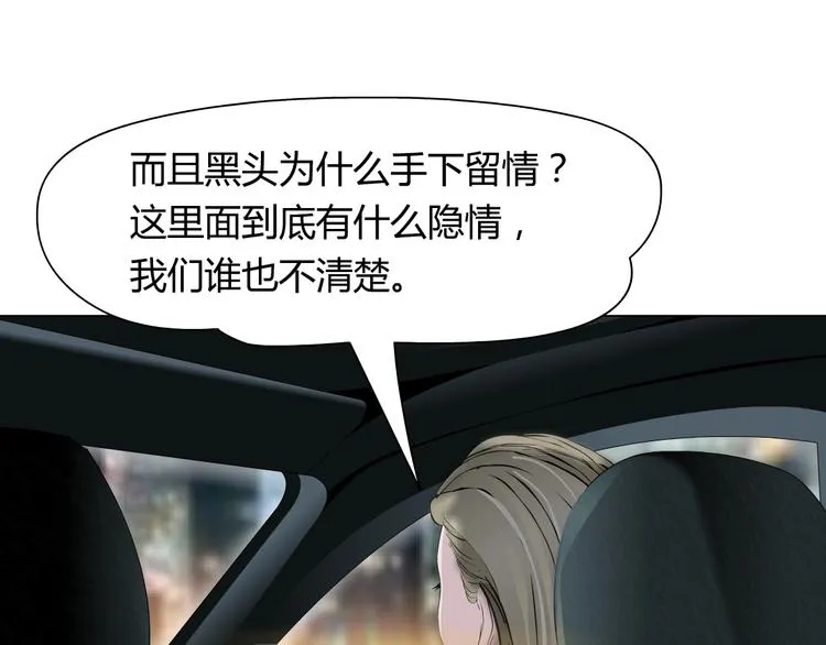 第42话 逃生！ 第44页