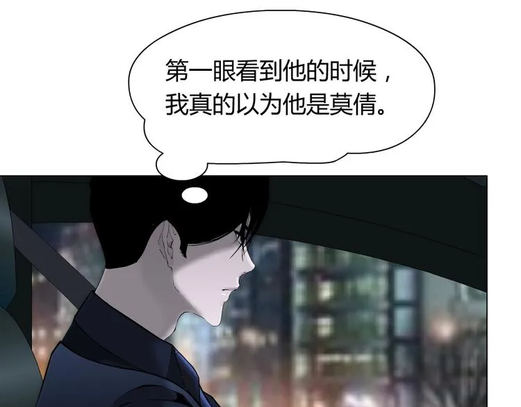 第42话 逃生！ 第46页