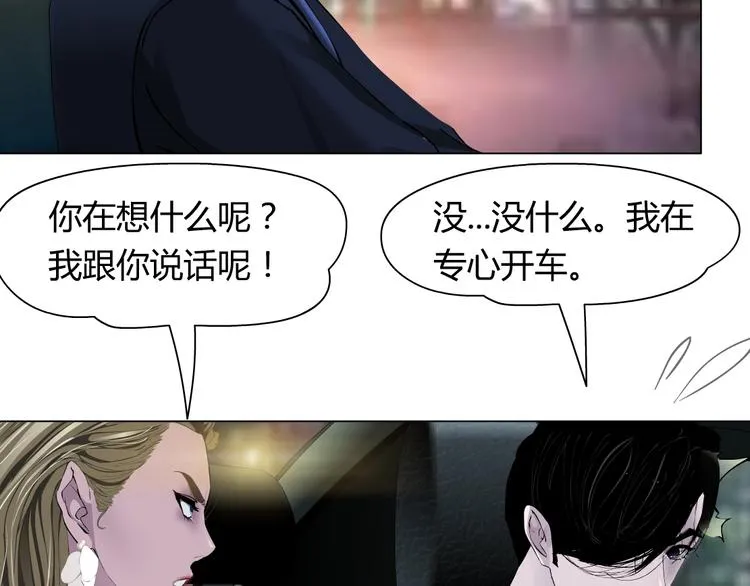 第42话 逃生！ 第47页