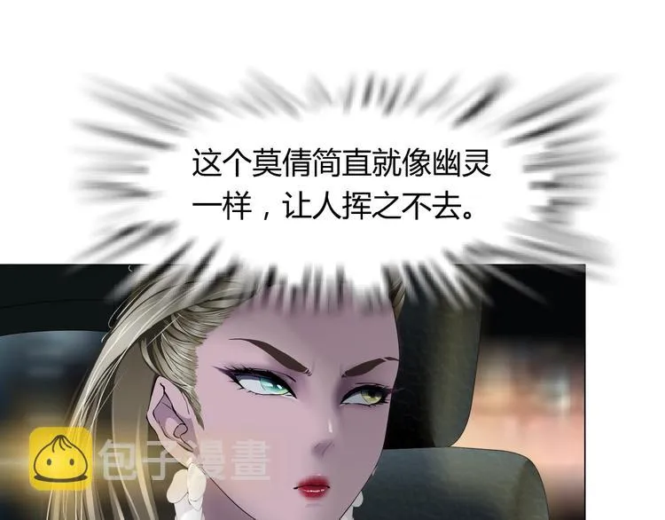 第42话 逃生！ 第49页