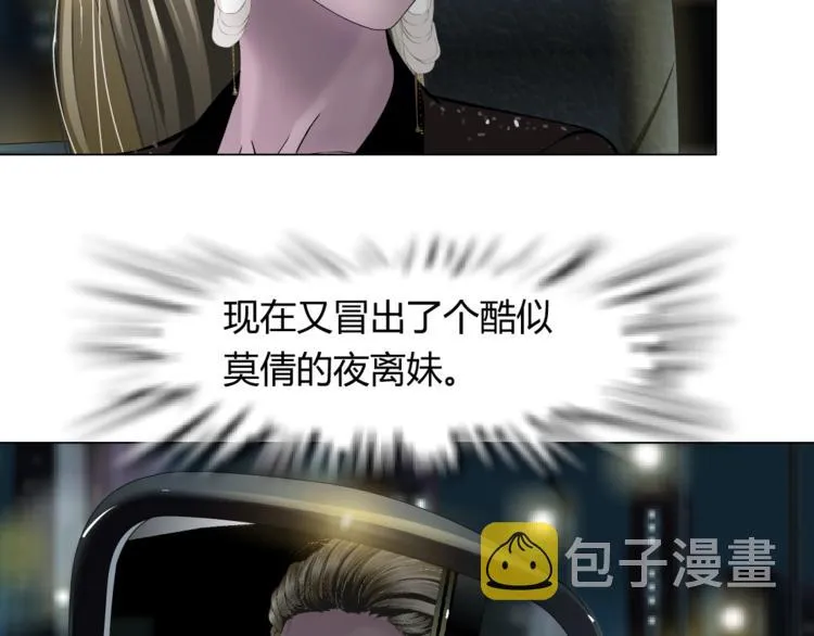 第42话 逃生！ 第50页