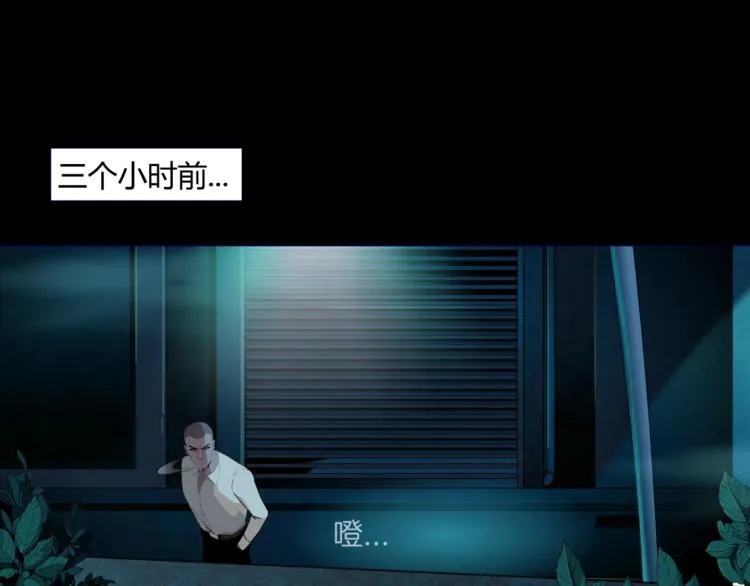 第42话 逃生！ 第56页