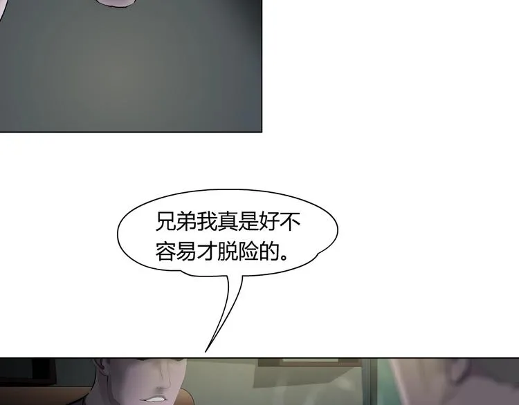 第42话 逃生！ 第67页