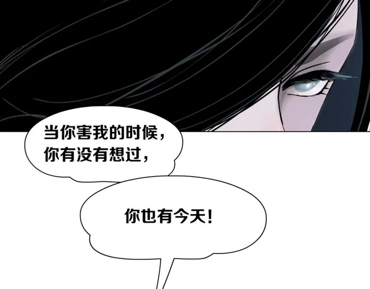 第42话 逃生！ 第75页