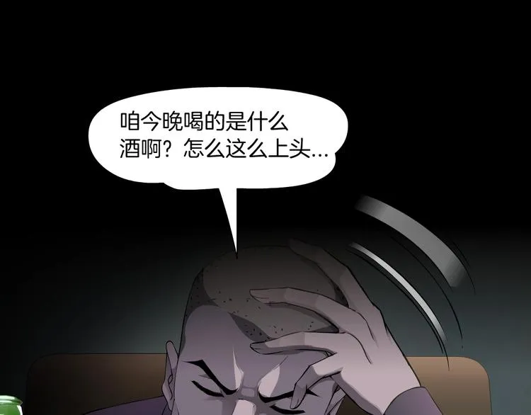 第42话 逃生！ 第79页