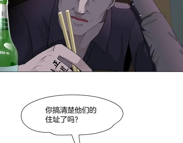 第42话 逃生！ 第80页
