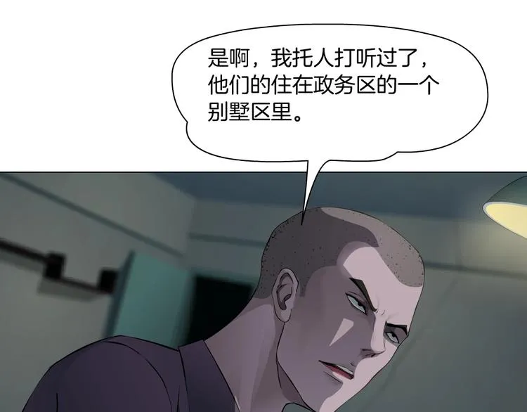 第42话 逃生！ 第82页