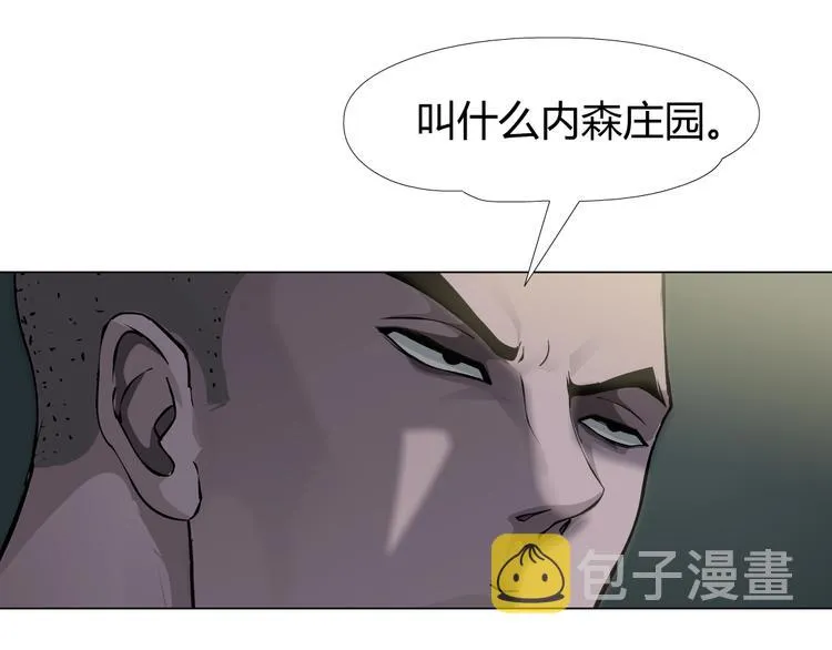 第42话 逃生！ 第84页