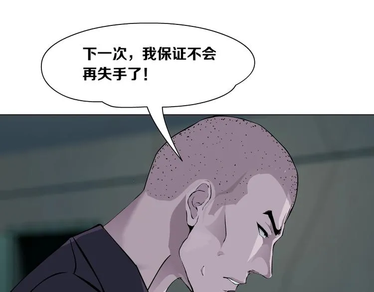 第42话 逃生！ 第85页
