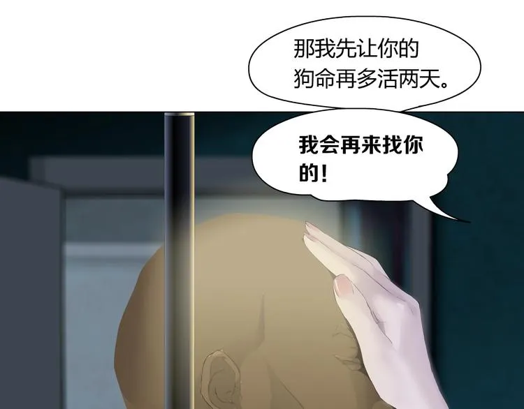 第42话 逃生！ 第99页