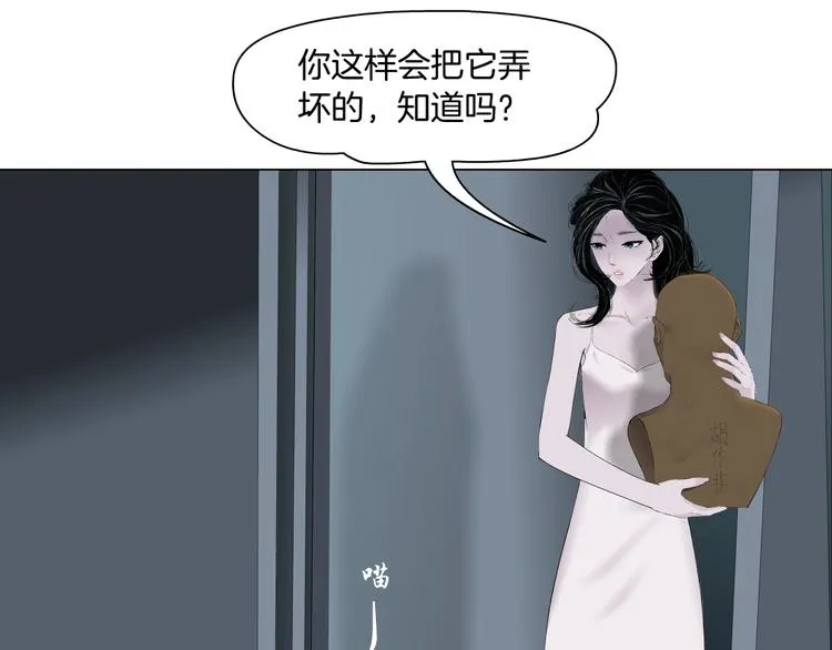 第43话 卑微 第14页