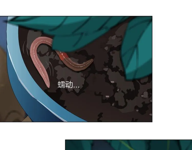 第43话 卑微 第32页