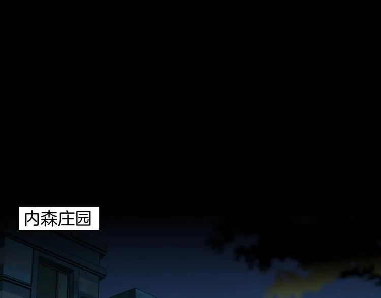 第43话 卑微 第51页