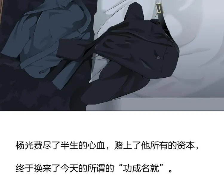 第43话 卑微 第53页