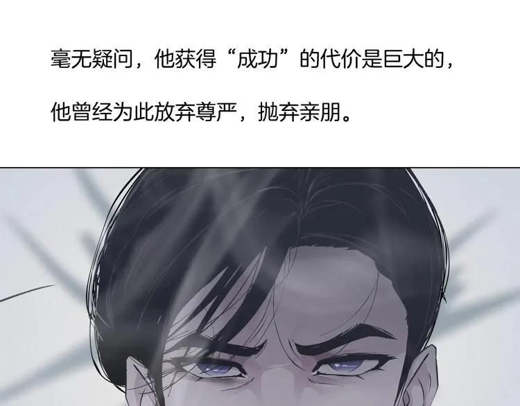 第43话 卑微 第56页
