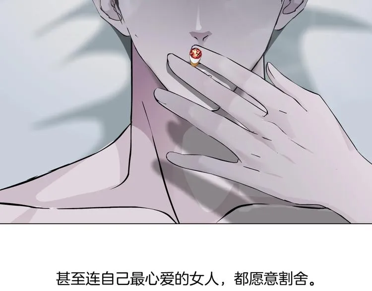 第43话 卑微 第57页