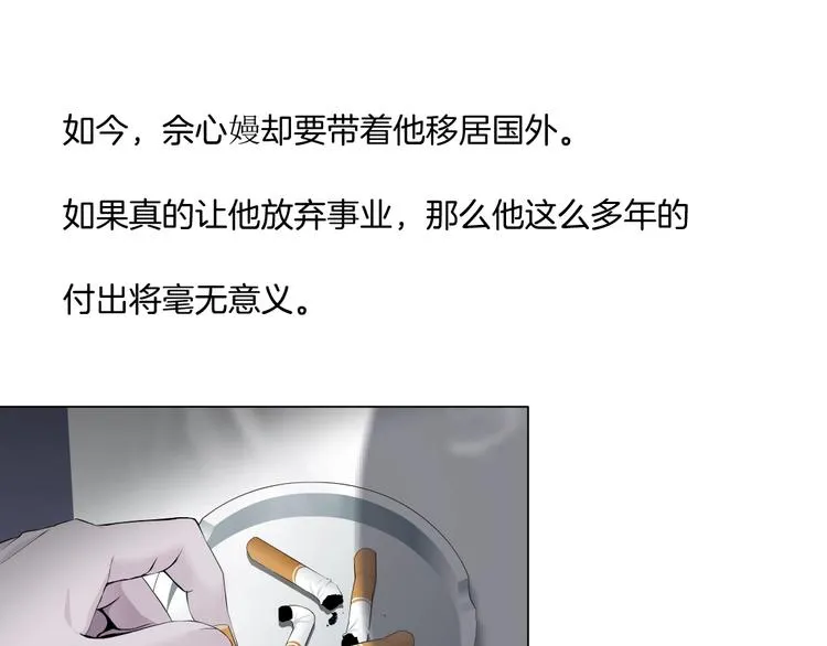 第43话 卑微 第59页