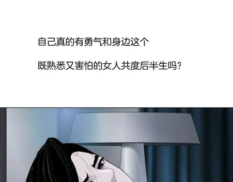 第43话 卑微 第61页