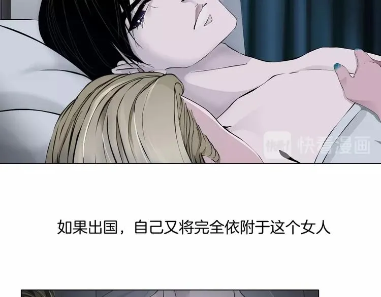 第43话 卑微 第62页