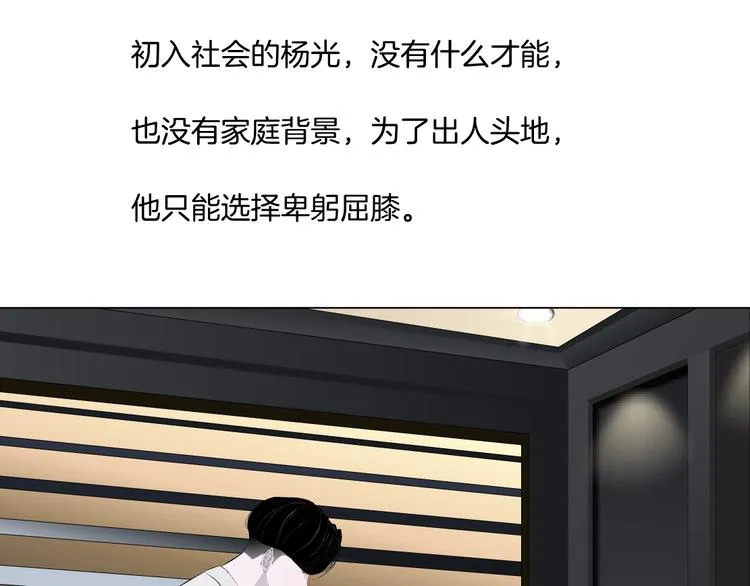第43话 卑微 第69页