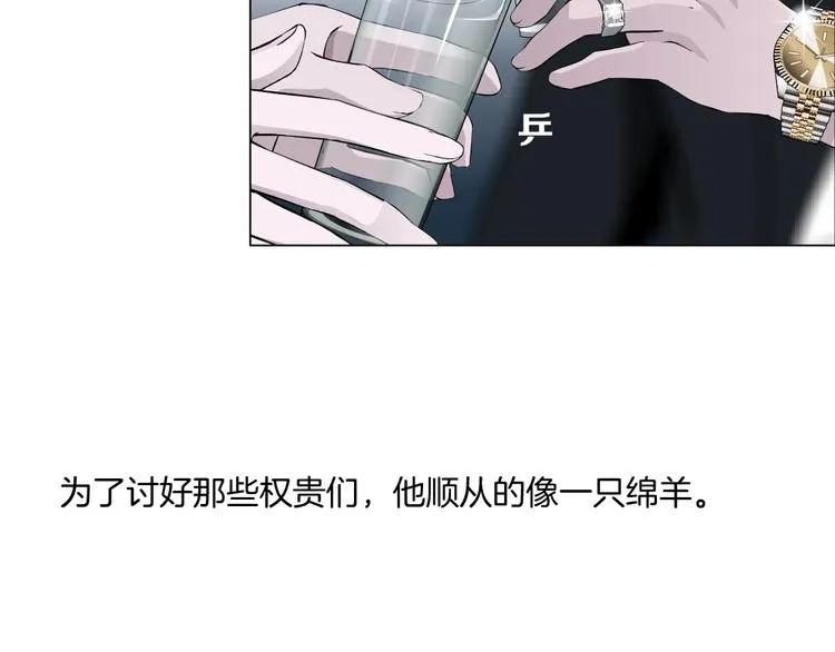 第43话 卑微 第71页