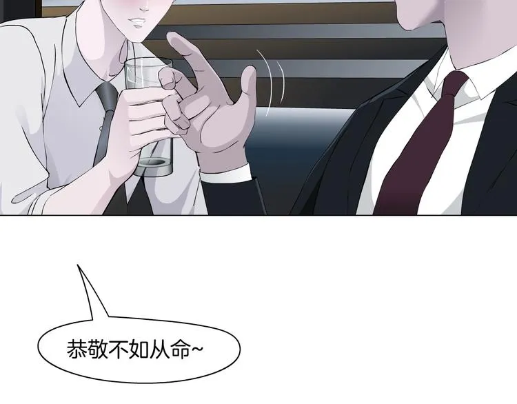 第43话 卑微 第75页