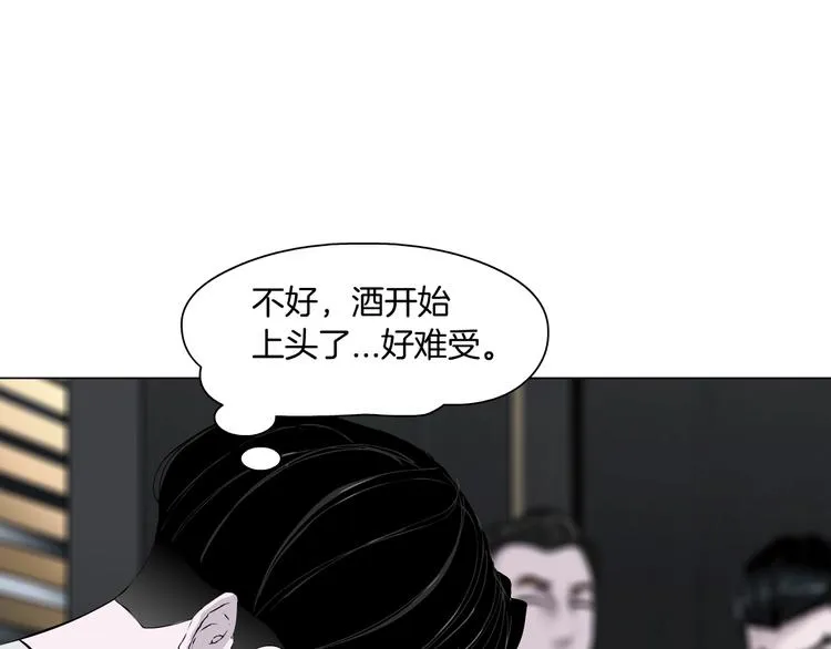 第43话 卑微 第77页
