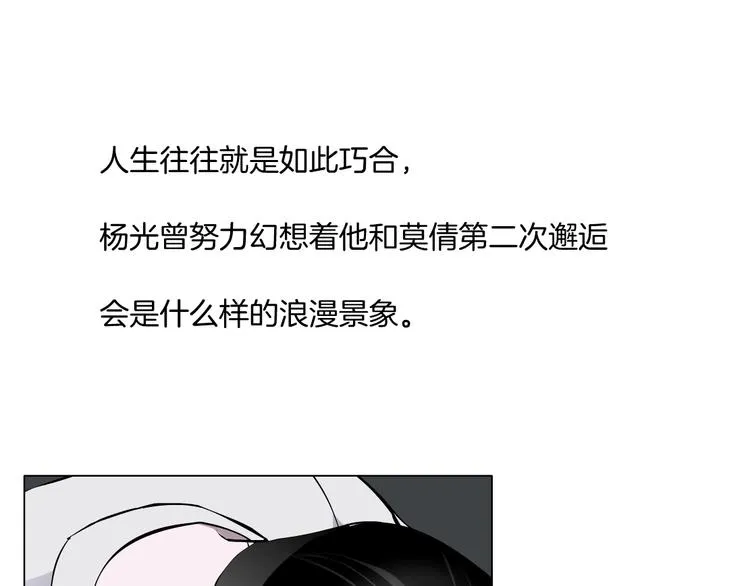 第43话 卑微 第79页