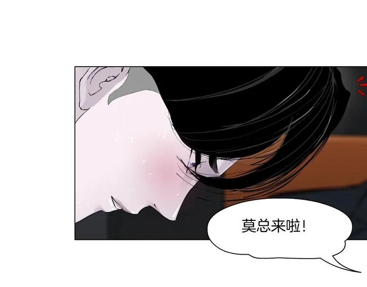 第43话 卑微 第82页